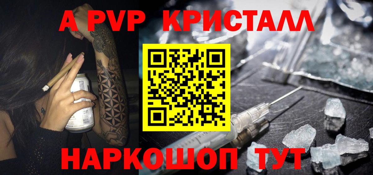 Alpha PVP VHQ Курган