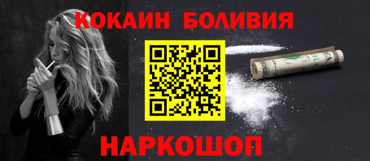 КОКАИН Эквадор Курган