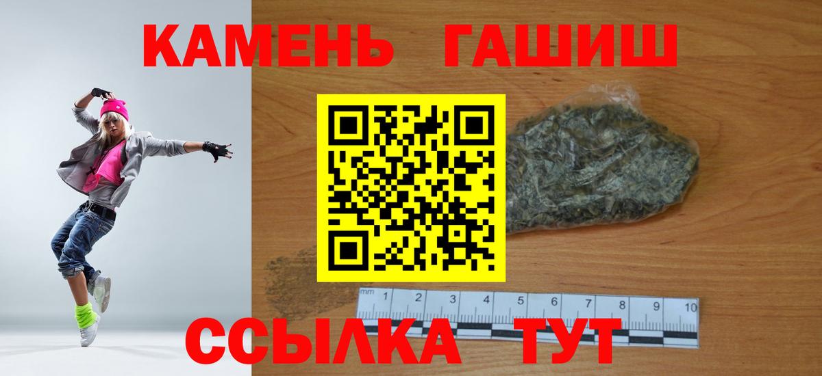 ГАШ 40% ТГК  ГАШИШ убойный  Курган  Вход с VPN 
