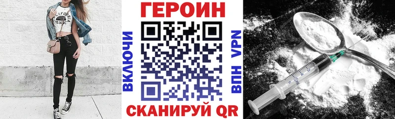 ГЕРОИН афганец  blacksprut маркетплейс  Курган 