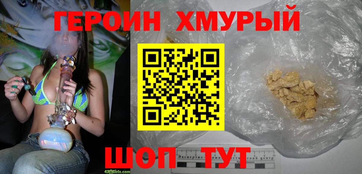 ГЕРОИН Афган Курган