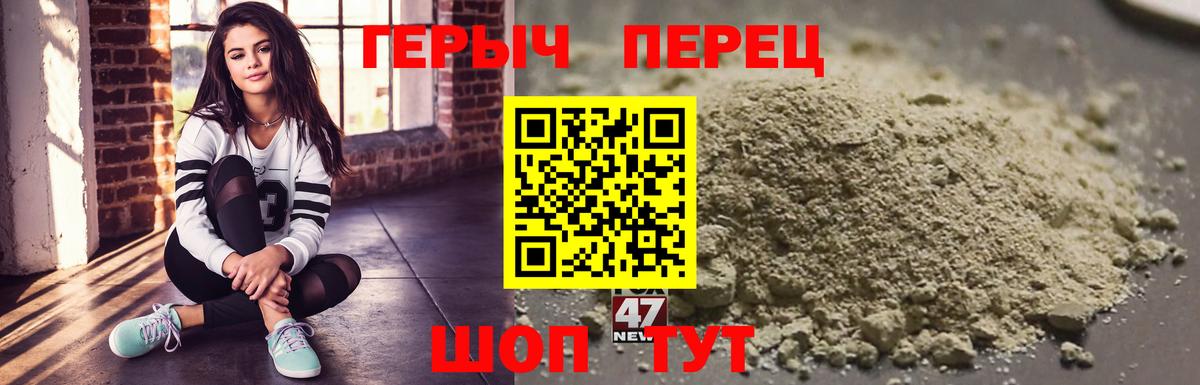 Курган  Героин Heroin  Вход с VPN 