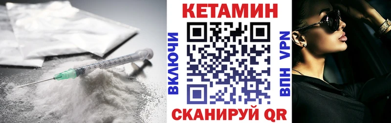 КЕТАМИН ketamine  даркнет Telegram  Курган  продажа наркотиков 