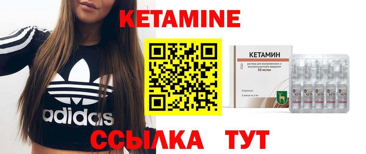 КЕТАМИН ketamine  hydra ссылка  Курган  Вход с VPN 