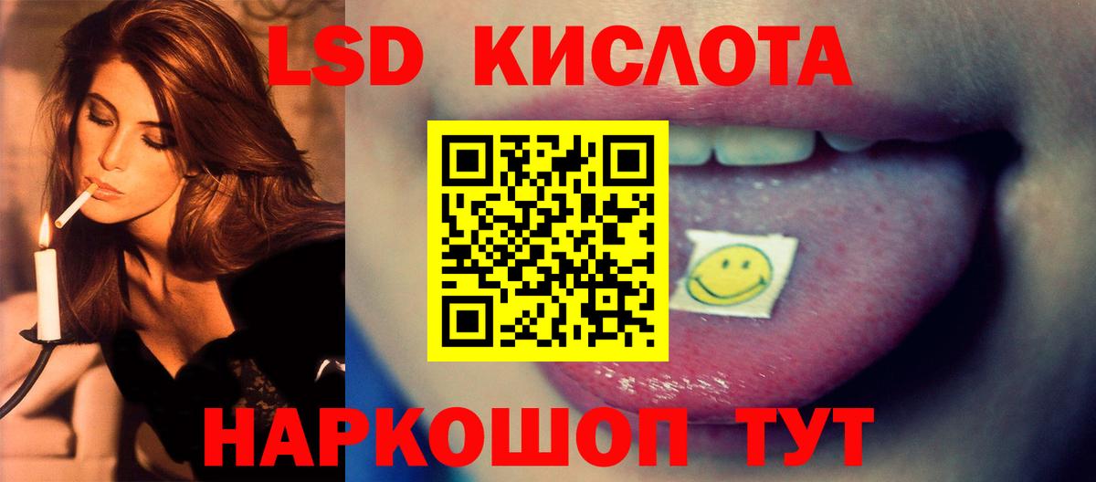 ЛСД экстази ecstasy  Вход с VPN  Курган 