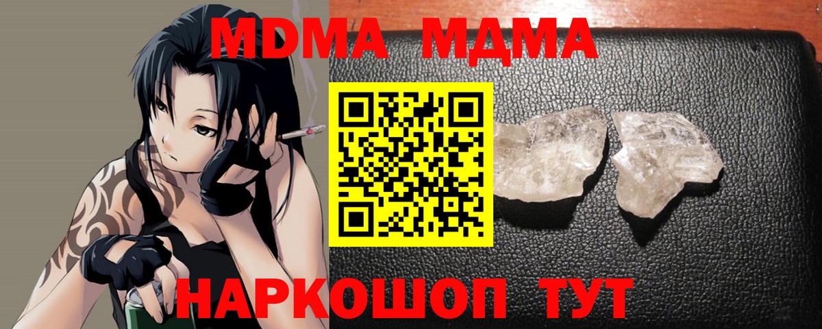 МДМА Molly Курган