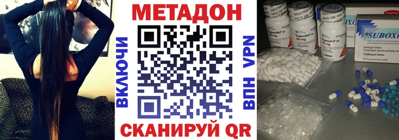 Метадон methadone  наркота  Курган 