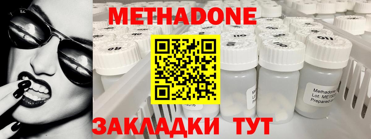   ссылка  МЕТАДОН белоснежный  Вход с VPN  Курган 