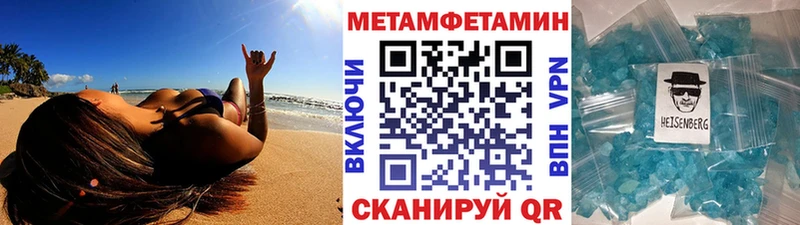 Метамфетамин пудра  Курган 