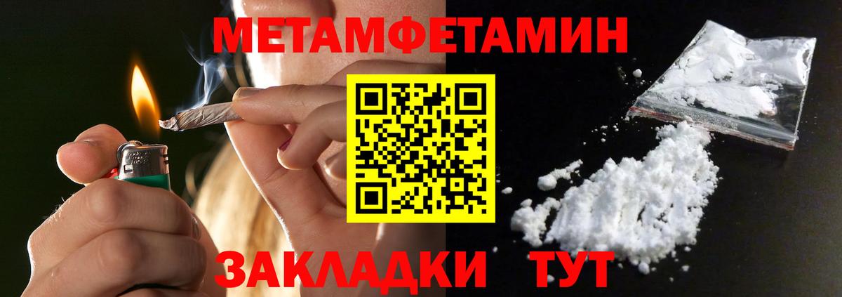 Первитин кристалл Курган