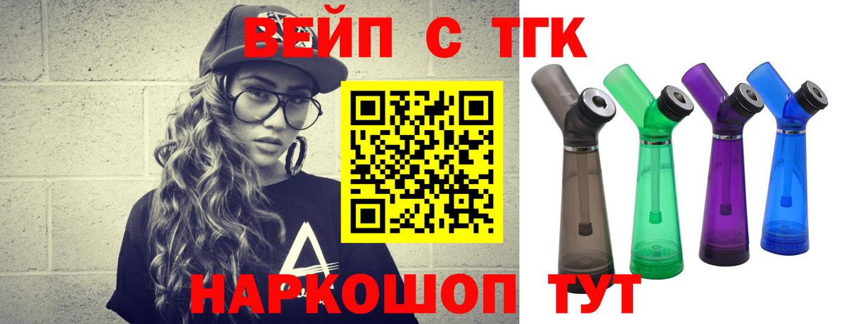 Дистиллят ТГК концентрат Курган