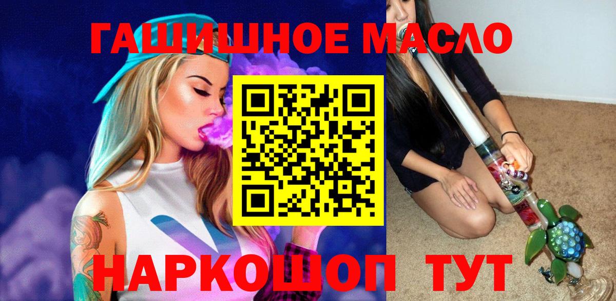 Курган  Дистиллят ТГК вейп с тгк  Вход с VPN 