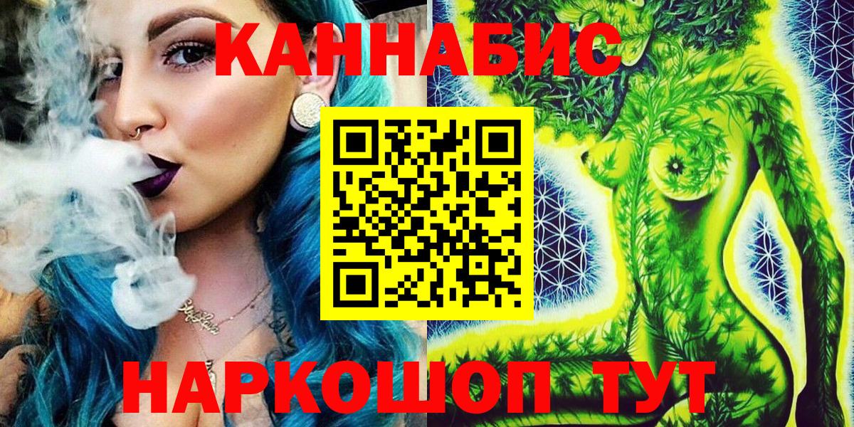 МАРИХУАНА THC 21% Курган